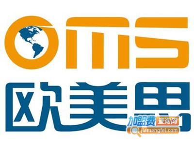 欧美思家庭教育加盟费