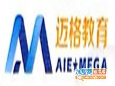 迈格教育加盟费