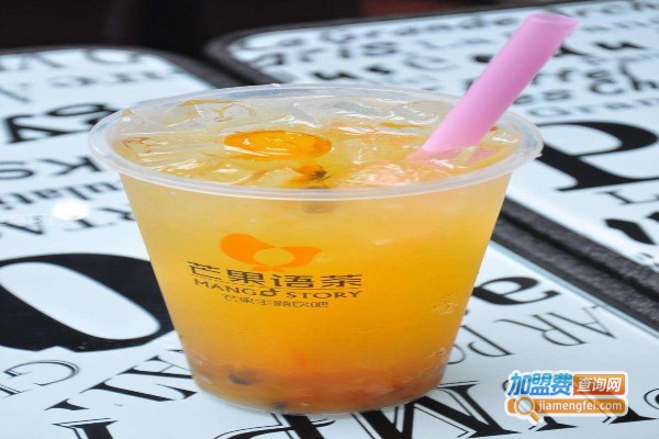 芒果语茶饮品加盟费