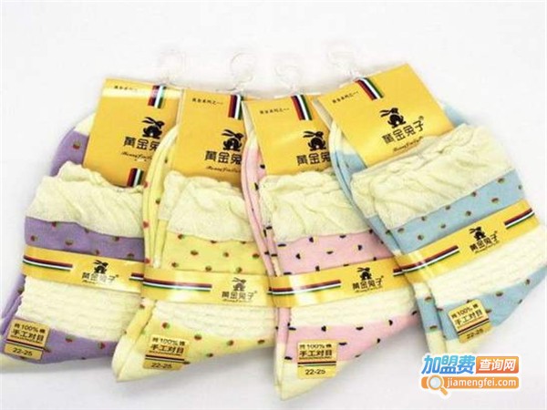 黄金兔子袜业加盟费