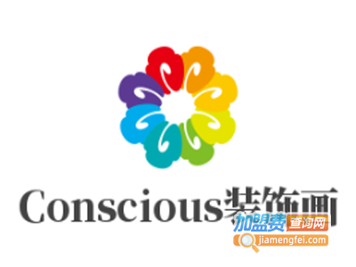 Conscious装饰画加盟费