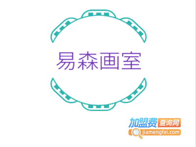 易森画室加盟费