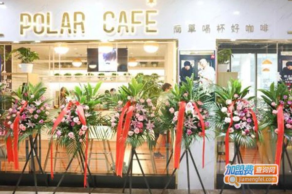 POLAR-CAFE咖啡加盟