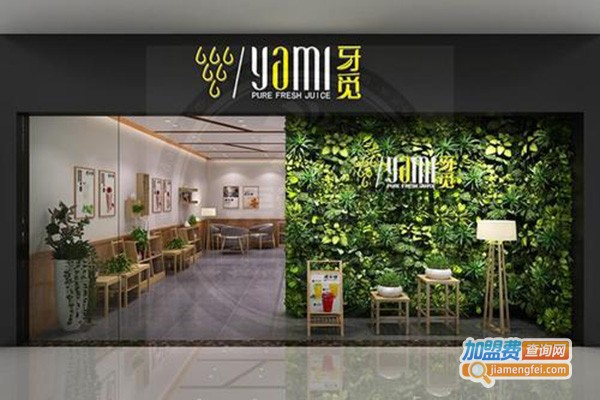 牙觅奶茶加盟门店