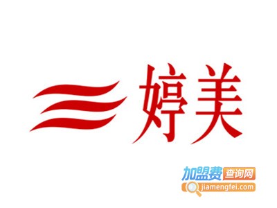 婷美文胸