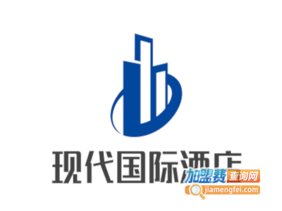 现代国际酒店加盟费