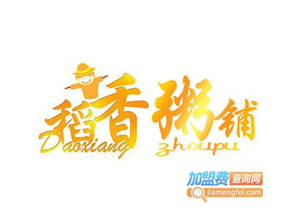 稻香粥加盟费