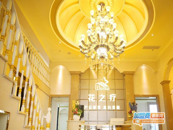 花之疗产后修复加盟费