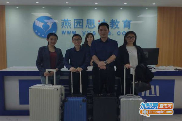 燕园思达教育加盟费