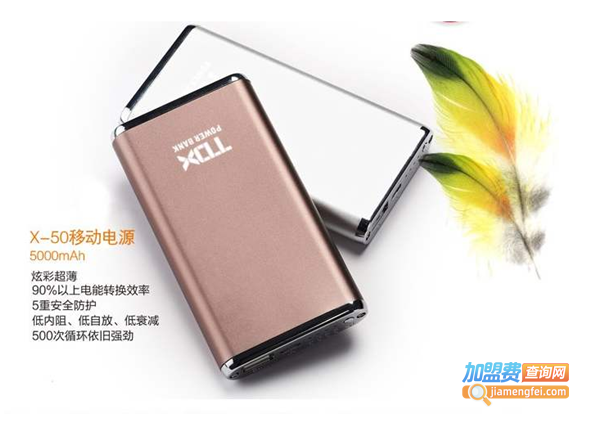 tdx充电宝加盟费