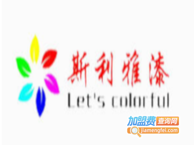 斯利雅涂料加盟