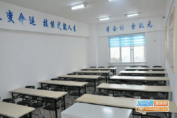 金凯元会计培训加盟费