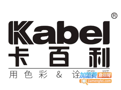 卡百利涂料加盟费