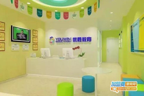 联优教育加盟费