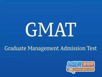 gmat教育加盟费