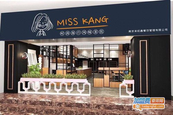 miss kang新时尚茶饮加盟门店