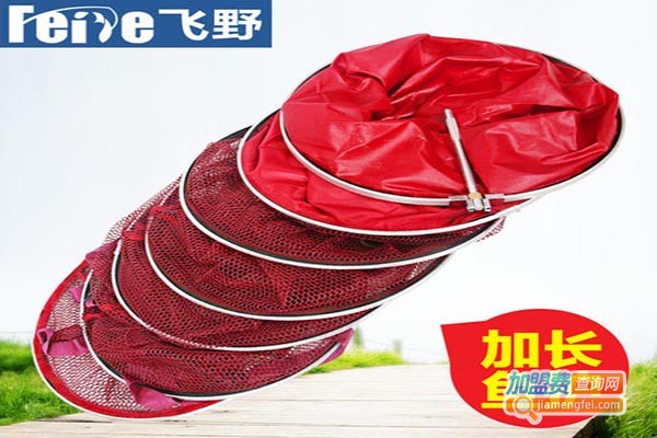 飞野鱼具加盟门店