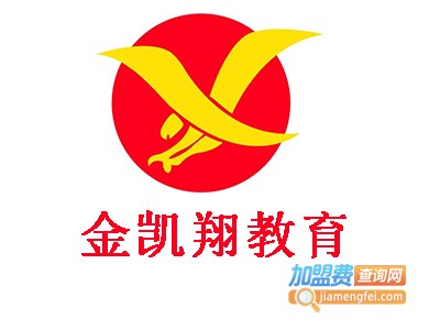 金凯翔教育加盟费