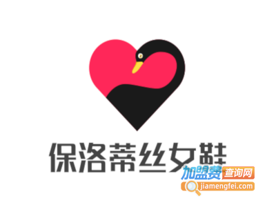 保洛蒂丝女鞋加盟费