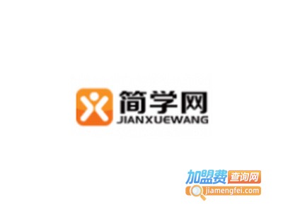 简学网教育培训加盟费