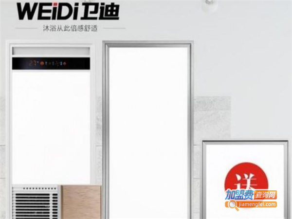 卫迪集成吊顶