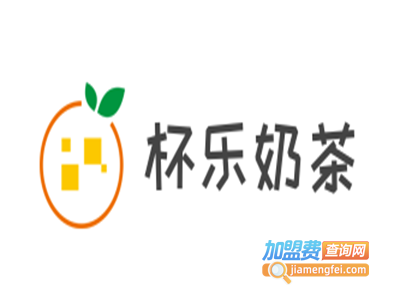 杯乐奶茶加盟费