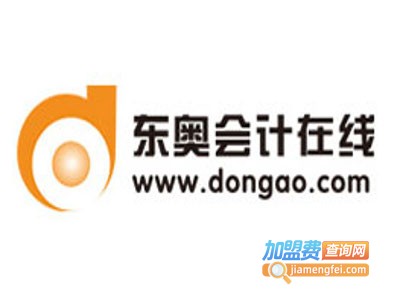 东奥会计在线教育加盟费