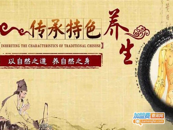 经道蒸炙养生加盟费