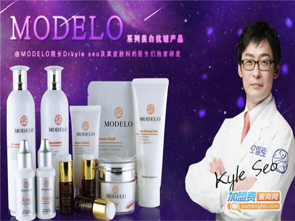 modelo化妆品加盟费