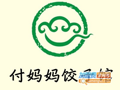 付妈妈饺子馆加盟费