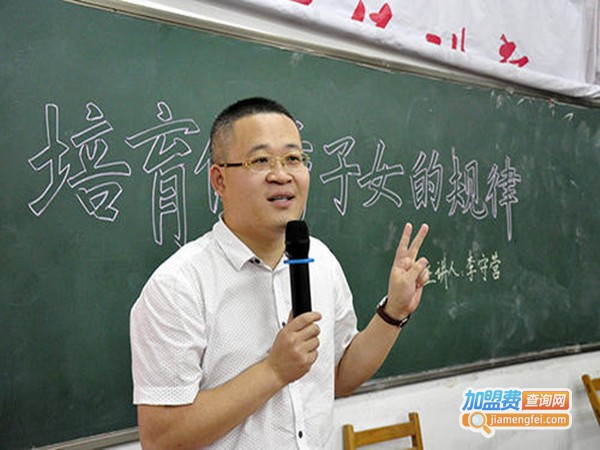 博瑞智家庭教育加盟门店