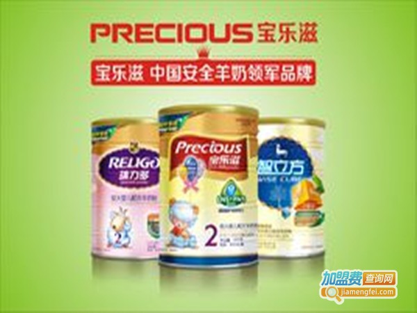 宝乐滋羊奶粉加盟门店