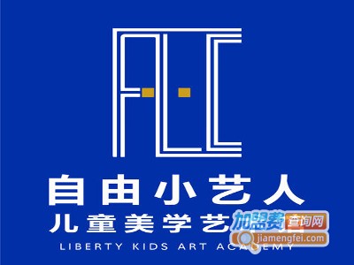 自由小艺人加盟费