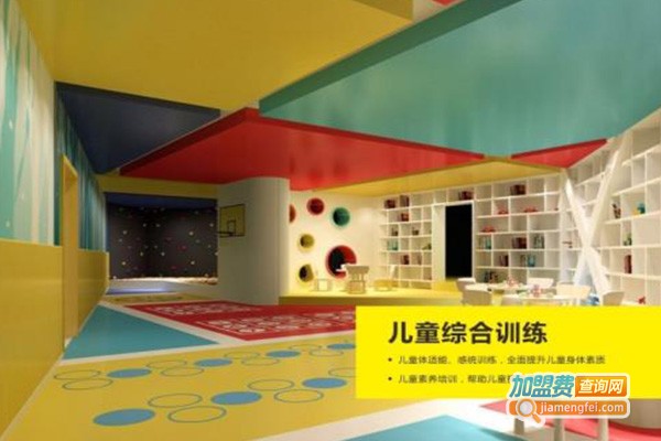 悦动少儿体能训练早教加盟费