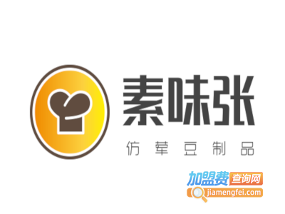 素味张仿荤豆制品