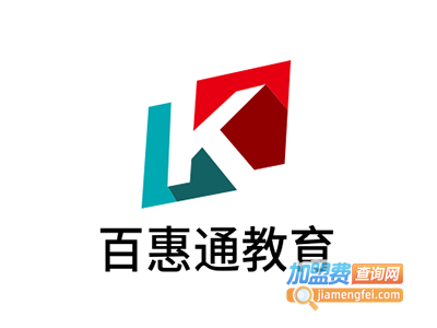 百惠通教育加盟费