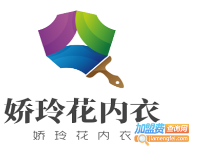 娇玲花内衣加盟费