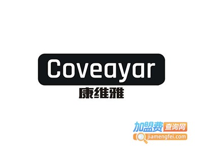 康维雅减肥美容机构加盟费