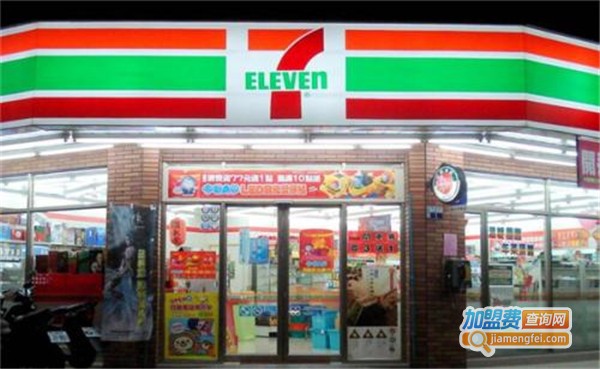 7号便利店加盟费