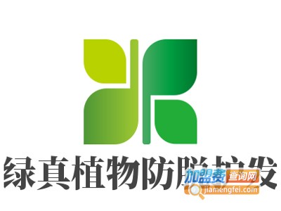 绿真植物防脱护发