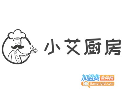 小艾厨房加盟费