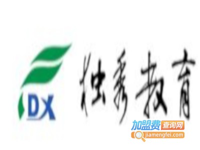 独秀职业教育加盟费