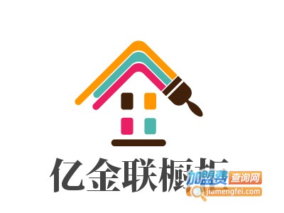 亿金联橱柜加盟费