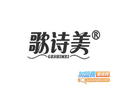 歌诗美指甲油加盟费