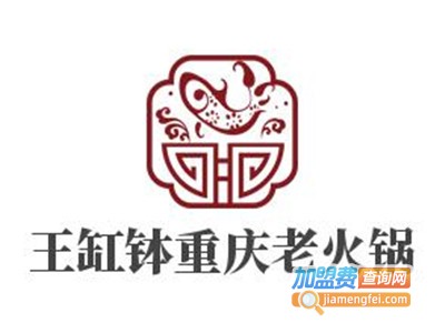 王缸钵重庆老火锅加盟