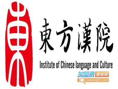 东方汉院教师培训加盟费