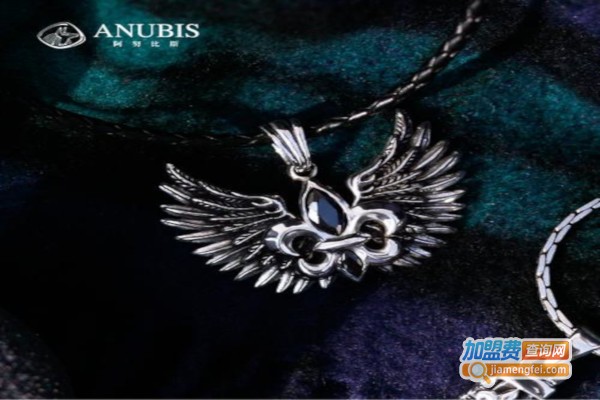 阿努比斯银饰加盟费