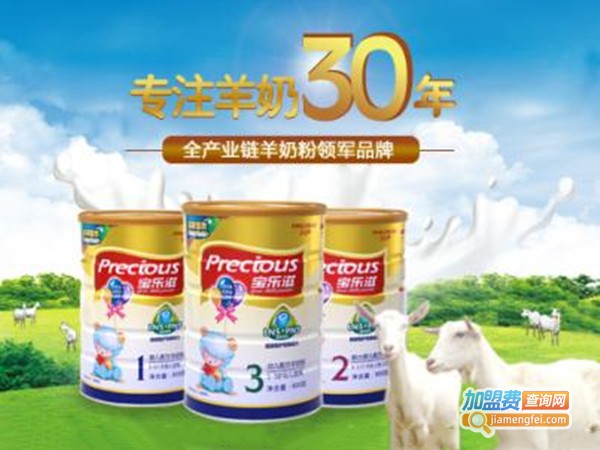 宝乐滋羊奶粉加盟门店