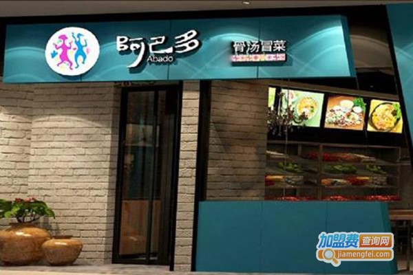 阿巴多骨汤冒菜加盟门店