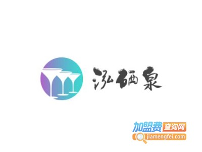 泓硒泉矿泉水